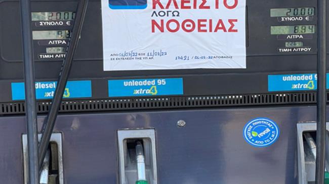 Αποτελέσματα της εντατικής προσπάθειας για τον περιορισμό του λαθρεμπορίου και της αθέμιτης κερδοφορίας στην αγορά των καυσίμων