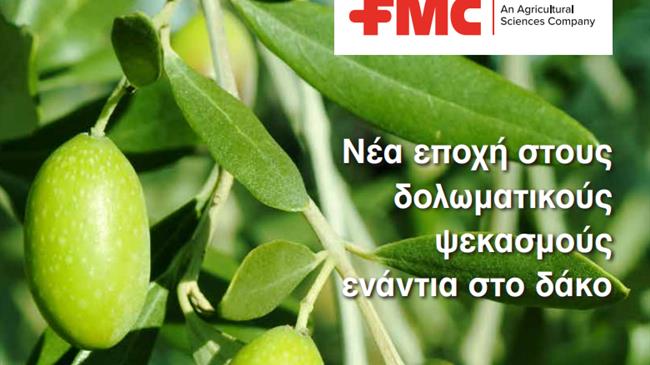 Exirel bait στην Ελιά με ψεκασμό κάλυψης