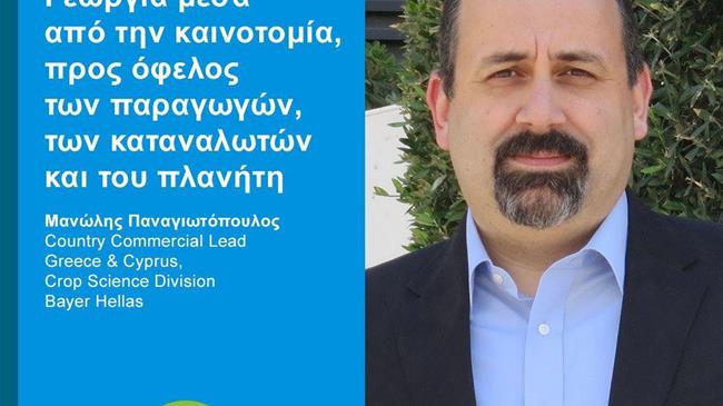 Μ. Παναγιωτόπουλος: Στόχος είναι να είναι δυνατή η παραγωγή επαρκών ποσοτήτων τροφίμων, ζωοτροφών, φυτικών ινών