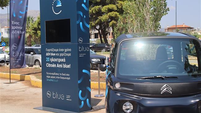 ΔΕΗ blue: Γιορτάζουμε έναν χρόνο ΔΕΗ blue και χαρίζουμε 20 ηλεκτροκίνητα Citroën Ami blue!
