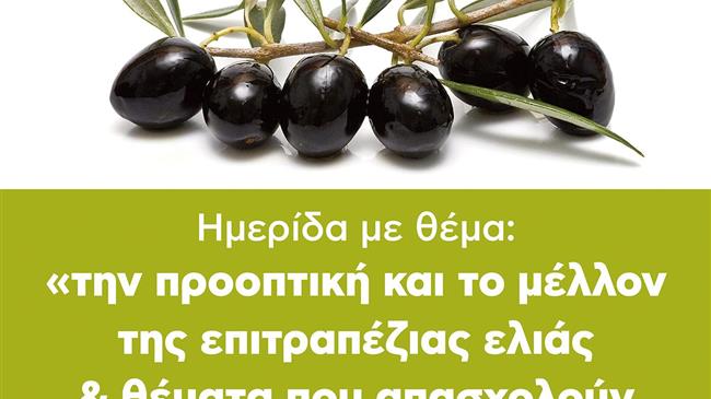 Σημαντική Ημερίδα για την ελιά στη Σταμνά Μεσολογγίου
