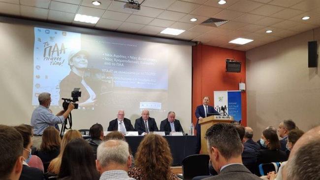 «Νέοι Αγρότες –Νέες Δυνατότητες- Νέες Χρηματοδοτικές Ευκαιρίες από το ΠΑΑ»