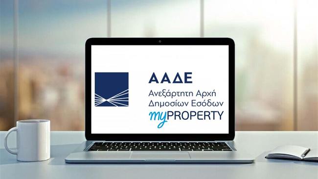 myPROPERTY: Σε λειτουργία οι δηλώσεις φόρου κληρονομιών