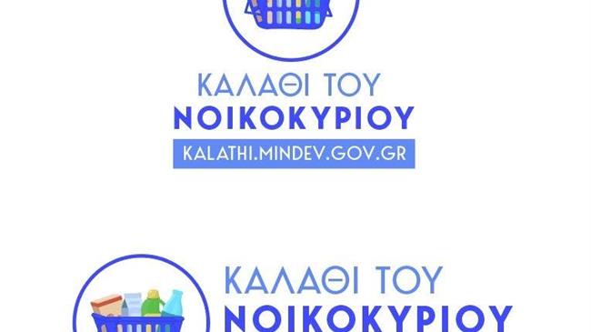 «Καλάθι του νοικοκυριού»: Τι αλλάζει στη λίστα - Η νέα σήμανση και τα πρόστιμα