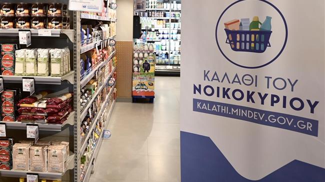 ΙΕΛΚΑ: 4 στους 10 καταναλωτές έχουν αγοράσει προϊόντα από το καλάθι του νοικοκυριού