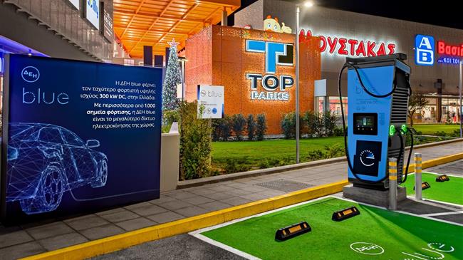 Oι πρώτοι ταχυ-φορτιστές έως 300 kW DC στην Ελλάδα από τη ΔΕΗ blue σε κομβικά σημεία σε όλη τη χώρα