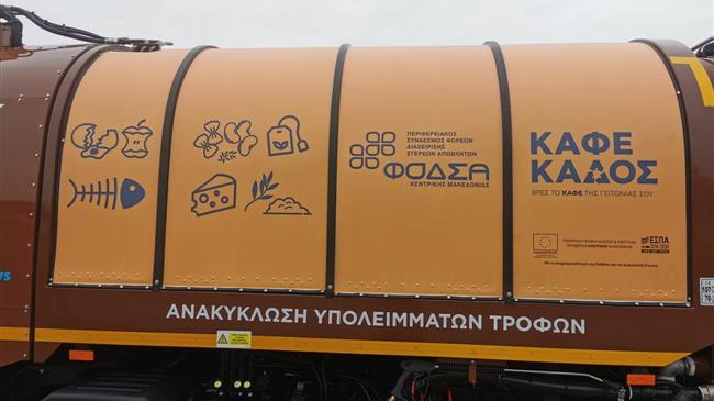 Με κλαδοτεμαχιστή, απορριμματοφόρο βιοαποβλήτων και καφέ κάδους εξοπλίζεται η Αντιδημαρχία Καθαριότητας Δίου-Ολύμπου