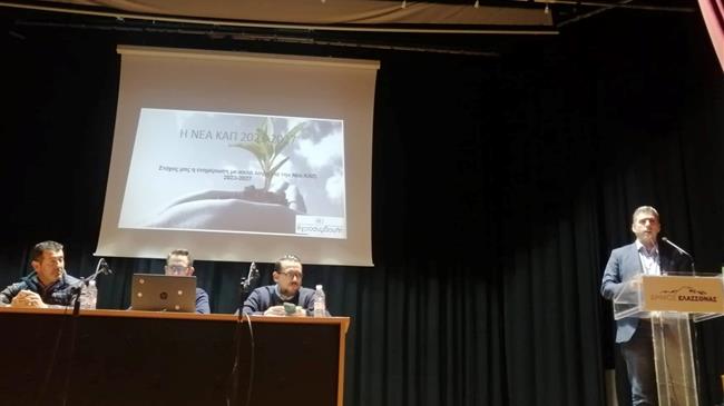 Θανάσης Παιδής για νέα ΚΑΠ: Έρχονται μεγάλες αλλαγές - Απαραίτητες οι δράσεις ενημέρωσης