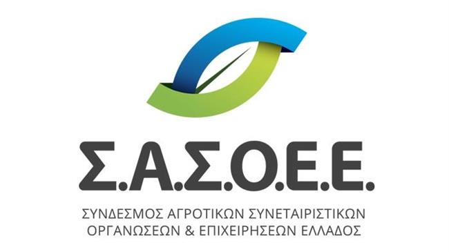 Δυσαρέσκεια ΣΑΣΟΕΕ για τη νέα σύνθεση του Δ.Σ. του ΕΛΓΑ