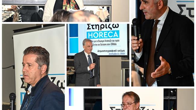 Συμμαχία «Στηρίζω HORECA»: Η στήριξη στην Εστίαση και Φιλοξενία αναγκαία συνθήκη για τη βιωσιμότητα της ελληνικής οικονομίας