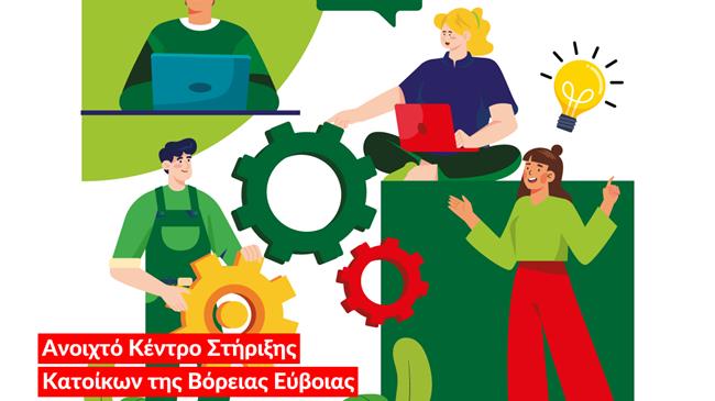 «Δεξιότητες ηγεσίας και επικοινωνίας σε ομάδες»