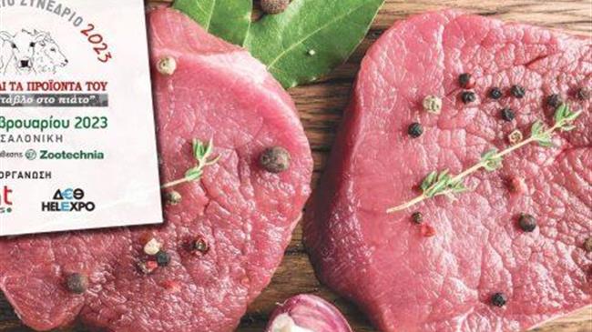 Κρέας Εργαστηρίου: «Στοπ» από την Ιταλία