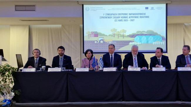 Ολοκληρώθηκε η 1η Επιτροπή Παρακολούθησης του ΣΣ ΚΑΠ 2023-2027