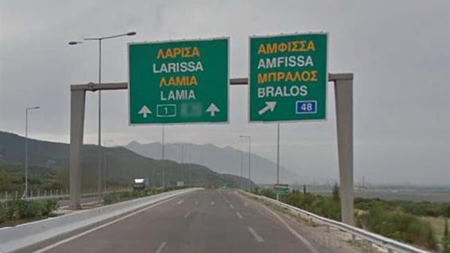 Σταϊκούρας: Σημαντικό έργο υποδομής για ολόκληρη τη χώρα, η κατασκευή του δρόμου «Μπράλος- 'Αμφισσα»