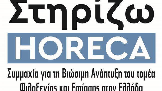 «Τρικλοποδιά» στην ανάπτυξη φιλοξενίας και εστίασης βάζουν οι υψηλοί έμμεσοι φόροι