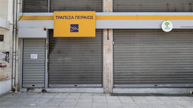 Έρχονται νέα λουκέτα σε καταστήματα της Τράπεζας Πειραιώς