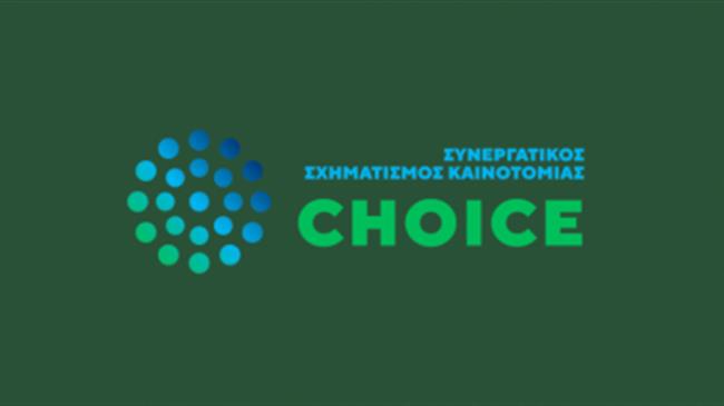 Ημερίδα για την Κυκλική Οικονομία