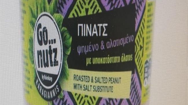 ΕΦΕΤ: Ανάκλησης Πίνατς