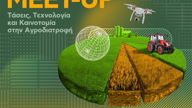 Νέα Γεωργία Νέα Γενιά: Στις 25 Απριλίου 2023 το 2ο Trophy Meet-up στην Αθήνα