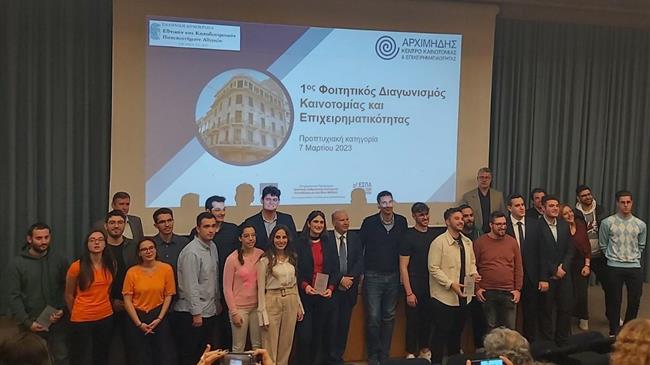 Ολοκληρώθηκε ο 1ος Φοιτητικός Διαγωνισμός Καινοτομίας και Επιχειρηματικότητας με την υποστήριξη της Bayer Ελλάς