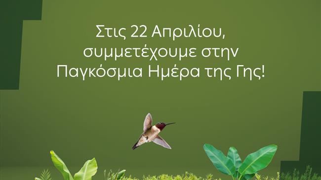 «Ημέρα της Γης»: H ΔΕΗ ηλεκτροδοτεί 4,3 εκατ. νοικοκυριά αποκλειστικά από ΑΠΕ στις 22 Απριλίου