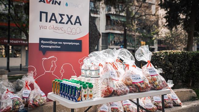 «Πάσχα για όλους» από την AVIN και την Ithaca