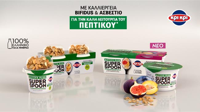 Βρες το κέντρο της δύναμής σου, στο πεπτικό, με το νέο Κρι Κρι Super Spoon Active Plus