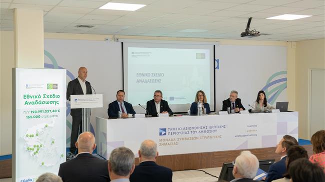 Παρουσίαση του Εθνικού Σχεδίου Αναδάσωσης από το ΤΑΙΠΕΔ και το Υπουργείο Περιβάλλοντος και Ενέργειας