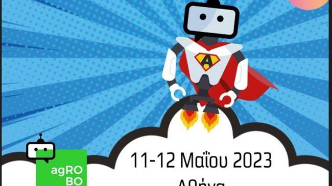 Διήμερο event για τις εφαρμογές ρομποτικής τεχνολογίας στη γεωργία στο ΓΠΑ