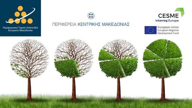 Ολοκληρώθηκαν οι πρόσθετες δράσεις του έργου CESME για την κυκλική οικονομία