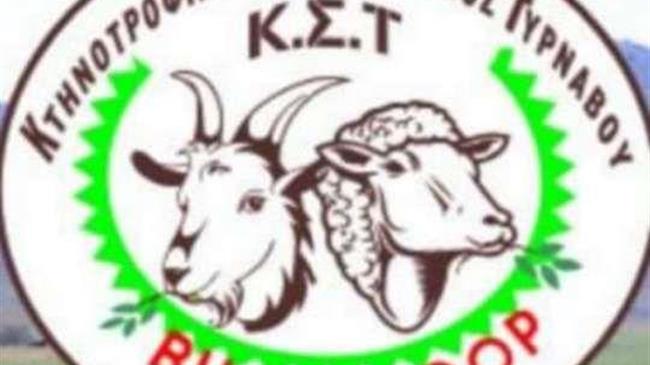 Κτηνοτροφικός Συνεταιρισμός Τυρνάβου-επίσκεψη Ισπανού