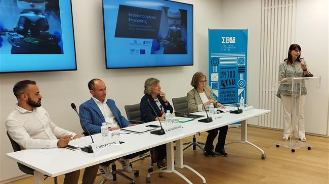 Πραγματοποιήθηκε η ημερίδα  «Αγροδιατροφή και Επιχειρήσεις: Ευκαιρίες συνεργασίας με την ερευνητική κοινότητα»