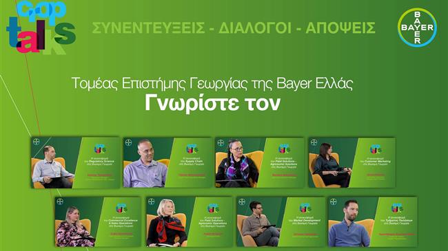H νέα σειρά εκπομπών Crop Talks ξεκινά στο κανάλι YouTube του Τομέα Επιστήμης Γεωργίας της Bayer Ελλάς