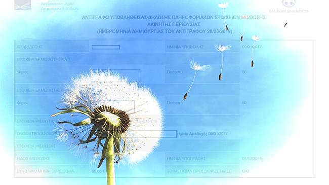 Σε απόγνωση οι αγρότες με τα ηλεκτρονικά ενοικιαστήρια