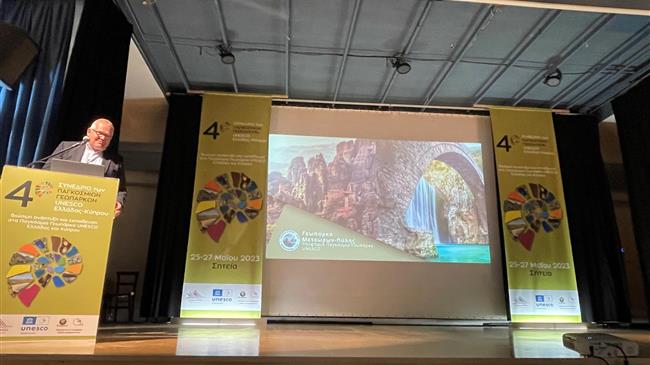 Το Γεωπάρκο Μετεώρων – Πύλης συμμετείχε στο 4ο Συνέδριο Παγκόσμιων Γεωπάρκων UNESCO Ελλάδας – Κύπρου