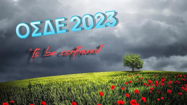 ΟΠΕΚΕΠΕ: Ψάχνει «σύννεφο» 5,5 εκατ. ευρώ αλλά… κάθεται σε συννεφάκι