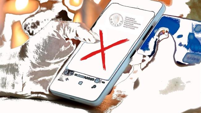 ΟΠΕΚΕΠΕ: Προς νέο φιάσκο με τις πληρωμές;