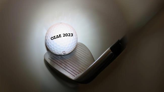ΟΣΔΕ 2023:  Βγαίνει λευκός καπνός