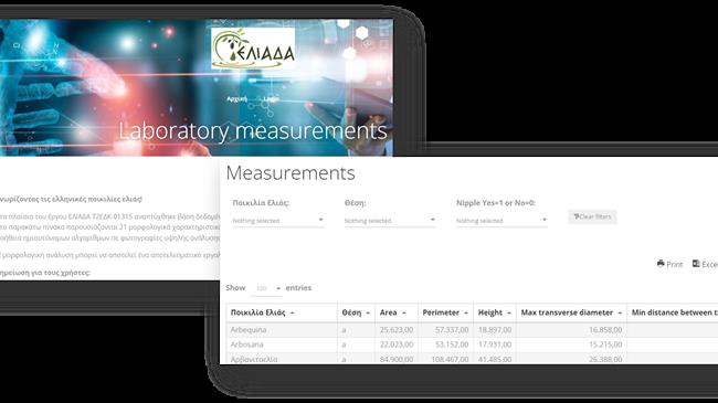 Ανάπτυξη φαινομικής βάσης δεδομένων για το έργο ΕΛΙΑΔΑ