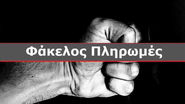 Ο αντίκτυπος των μη πληρωμών του ΟΠΕΚΕΠΕ