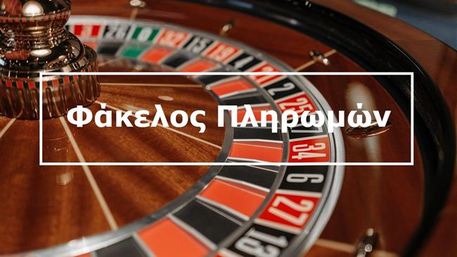 Πληρωμές: Ολοκληρώθηκαν οι πιστώσεις στους δικαιούχους