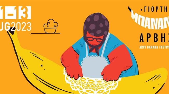 5η Γιορτή Μπανάνας στην Άρβη