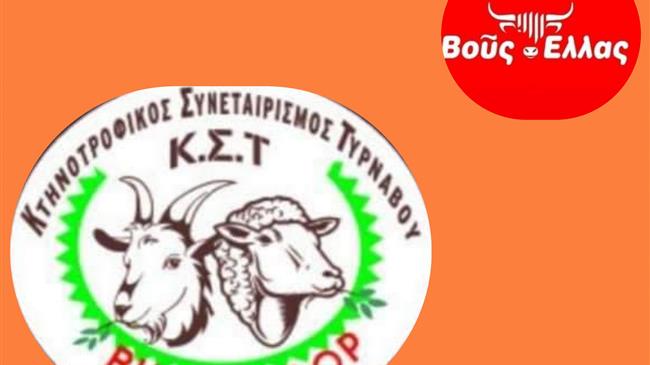 "Η συμβολή της γενετικής Βελτίωσης στην ανάπτυξη της κτηνοτροφίας"