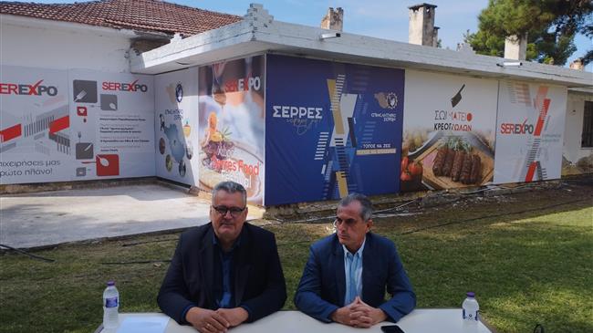 Ξεκινάει η SEREXPO