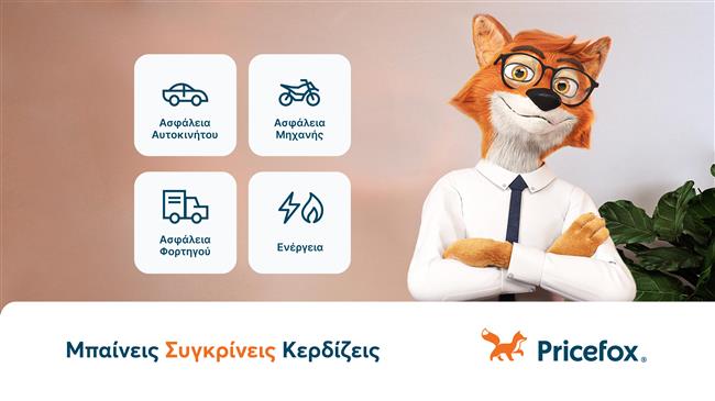 Έρευνα Pricefox.gr: Οι τιμές του καφέ στην Ελλάδα 2023