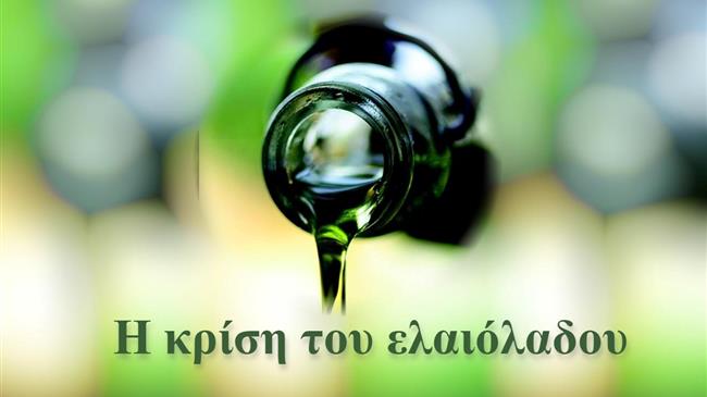Η κρίση του ελαιόλαδου: Η έκρηξη των τιμών και το όφελος των επιτήδιων