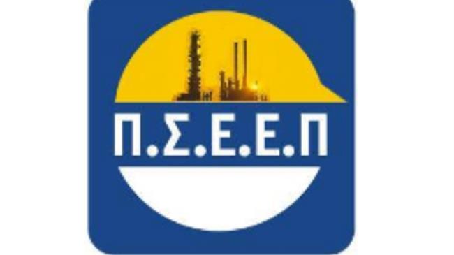 ΠΣΕΕΠ:  Επιστροφή των Μετοχών των ΕΛΠΕ (35,5%)  από το ΤΑΙΠΕΔ στο Δημόσιο