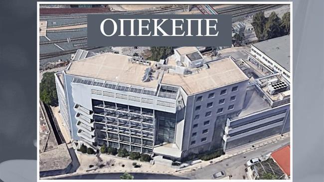 Δεκτές οι παραιτήσεις του Δ.Σ. του ΟΠΕΚΕΠΕ