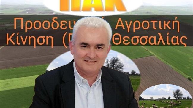 ΠΑΚ Θεσσαλίας: Γιατί εξαγγέλθηκαν προκαταβολές χωρίς ανώτατες τιμές;