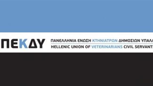 Συνάντηση ΠΕΚΔΥ με την πολιτική ηγεσία του ΥΠΑΑΤ